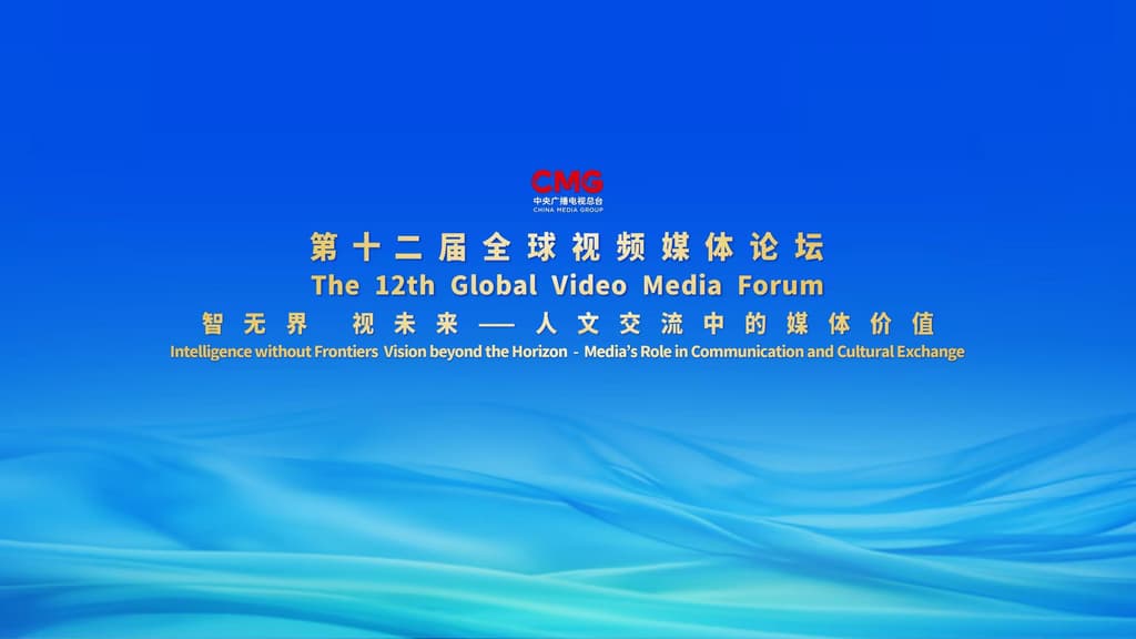 Global Video Media Forum opens in SE China's Quanzhou
